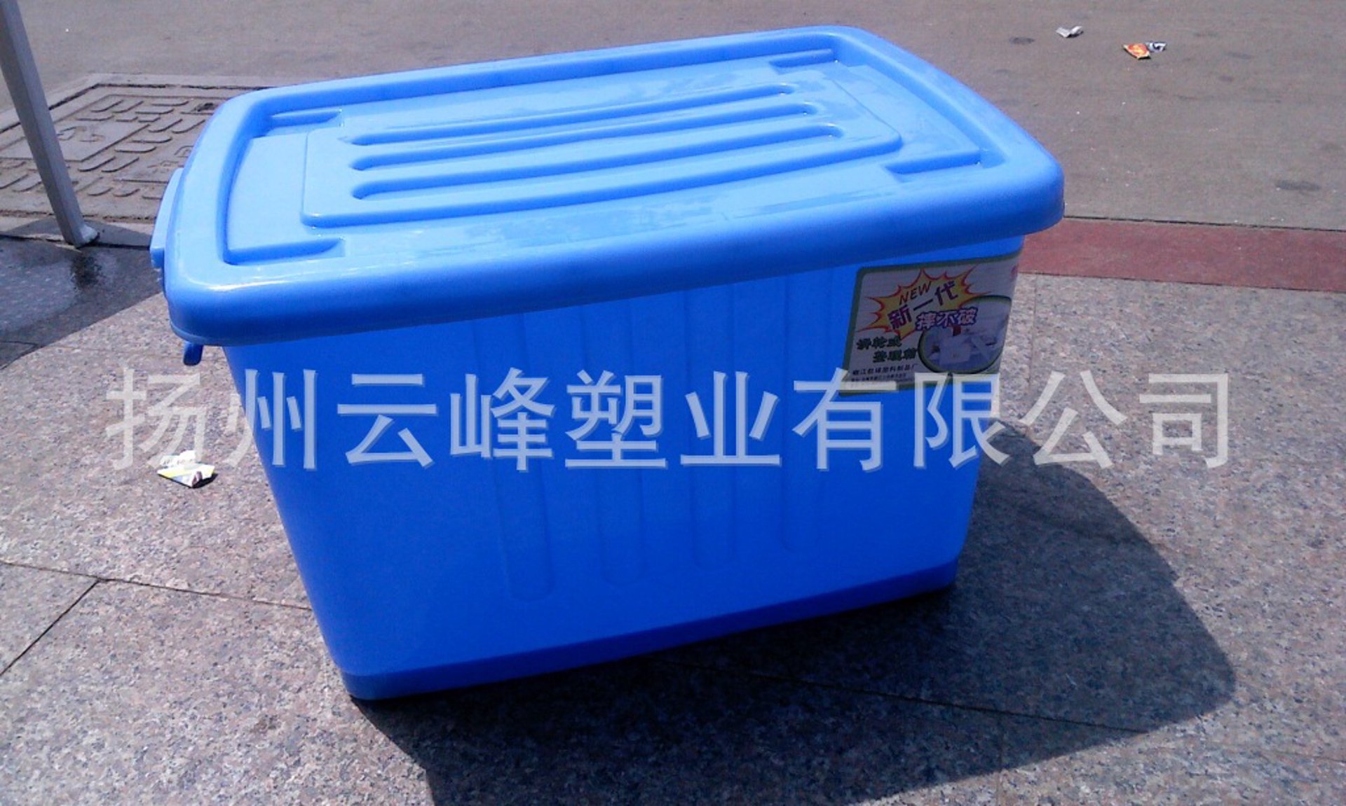 云峰塑业
