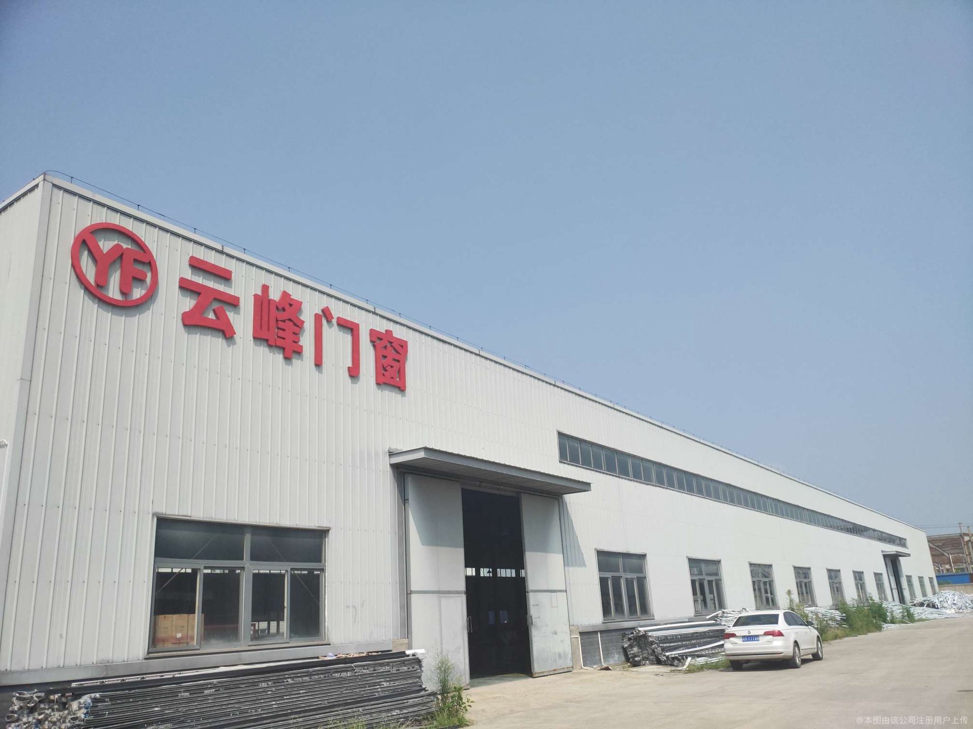云峰塑业