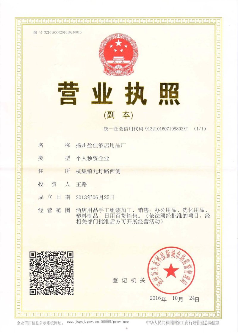 扬州塑料制品